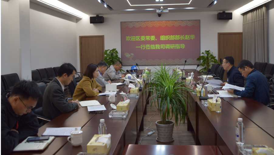 區(qū)委常委、組織部部長(zhǎng)趙華走進(jìn)華豐調(diào)研船舶海工產(chǎn)業(yè)鏈黨建工作